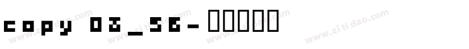 copy 08_56字体转换